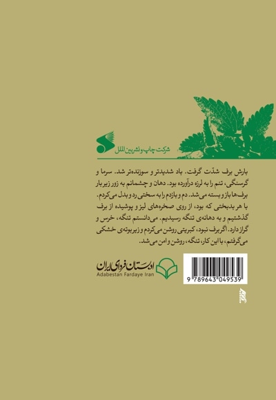 پونه کوهی